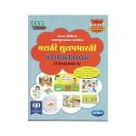 Std 4th Marathi Sulabhbharti Workbook Navneet