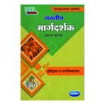 Std 6th Itihas Va Nagarikshastra Guide Marathi Medium Navneet